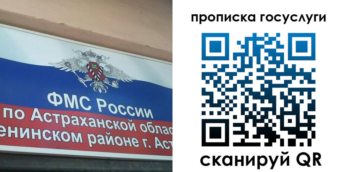 прописка штамп в Горняке