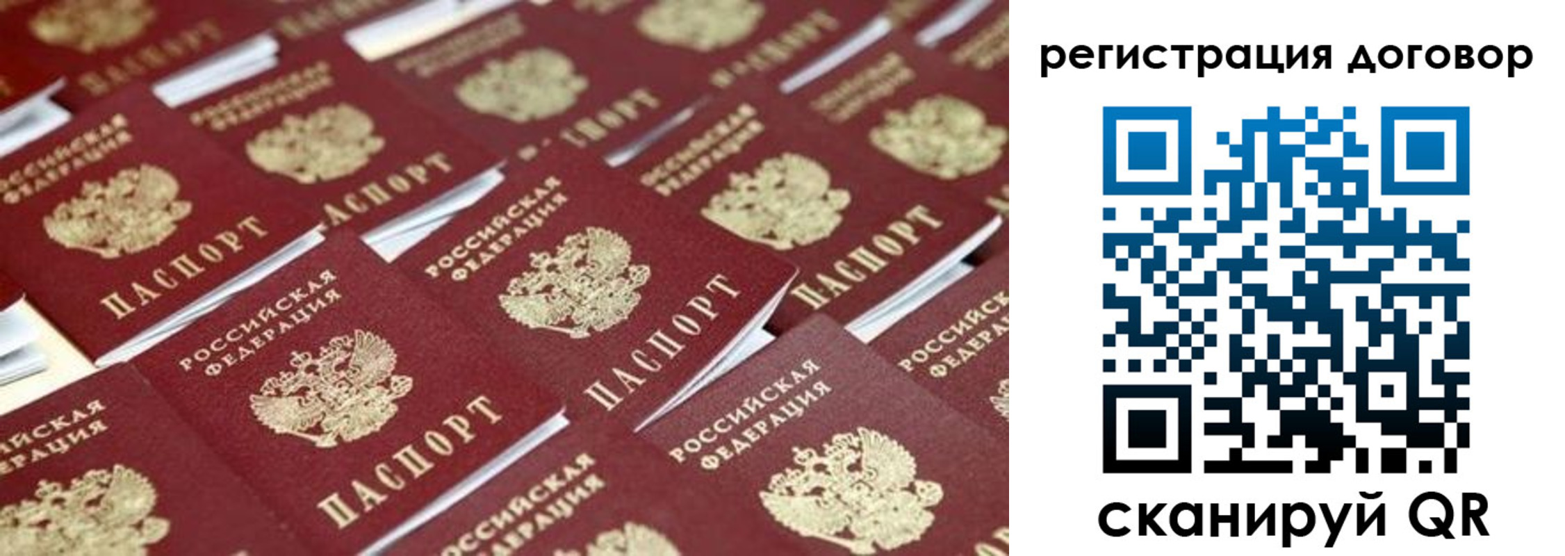 где прописаться в Горняке