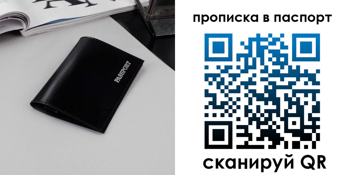 временная регистрация госуслуги в Горняке
