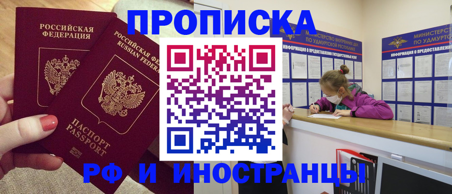 временная регистрация собственник в Горняке