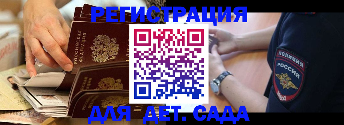 прописка для кредита в Горняке