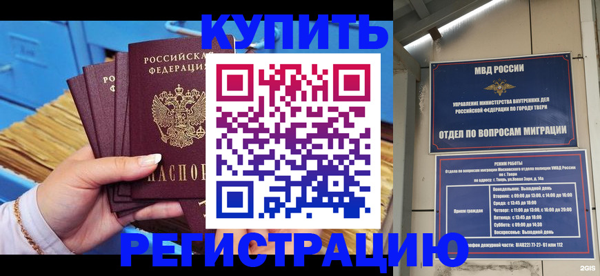 найти адрес прописки в Горняке