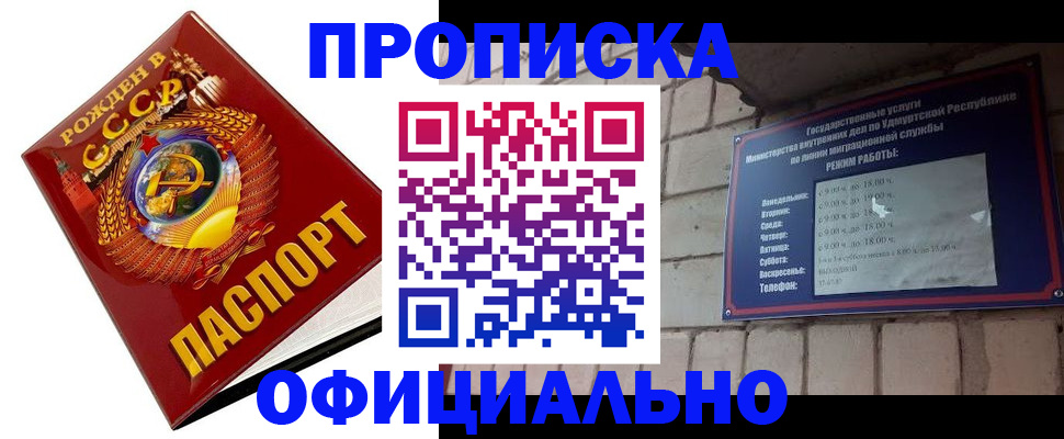 временная регистрация гарантия в Горняке