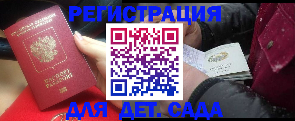 временная регистрация адрес в Горняке