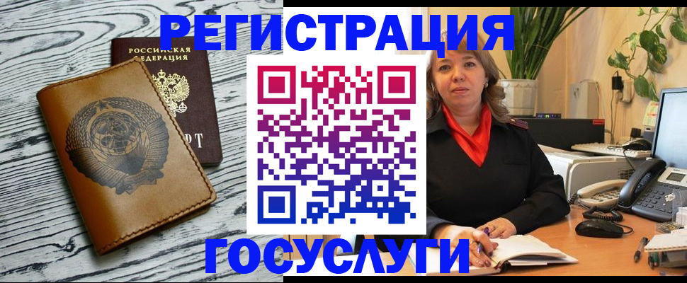 временная регистрация законно в Горняке